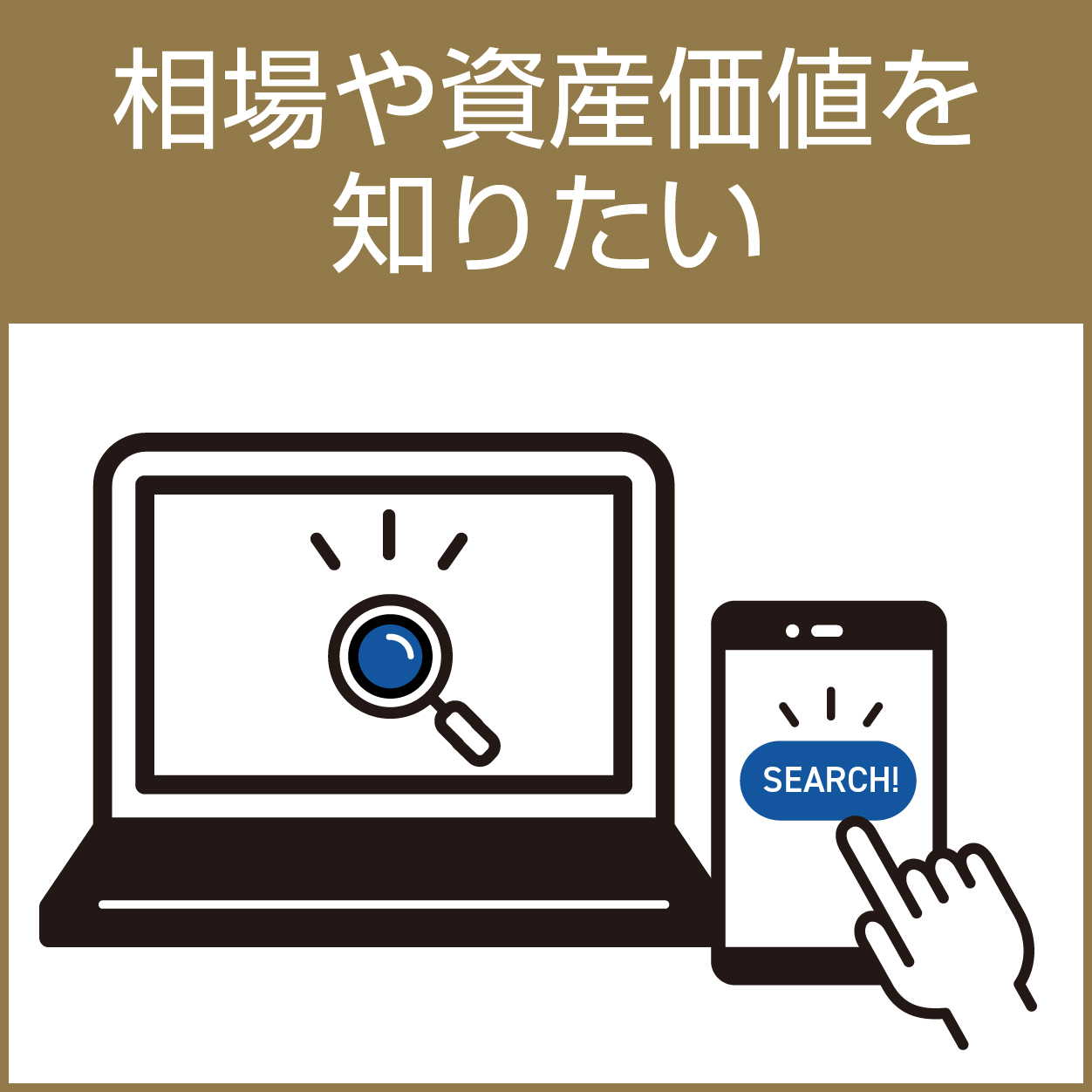 船舶の相場や資産価値を知りたい人に便利なサイト